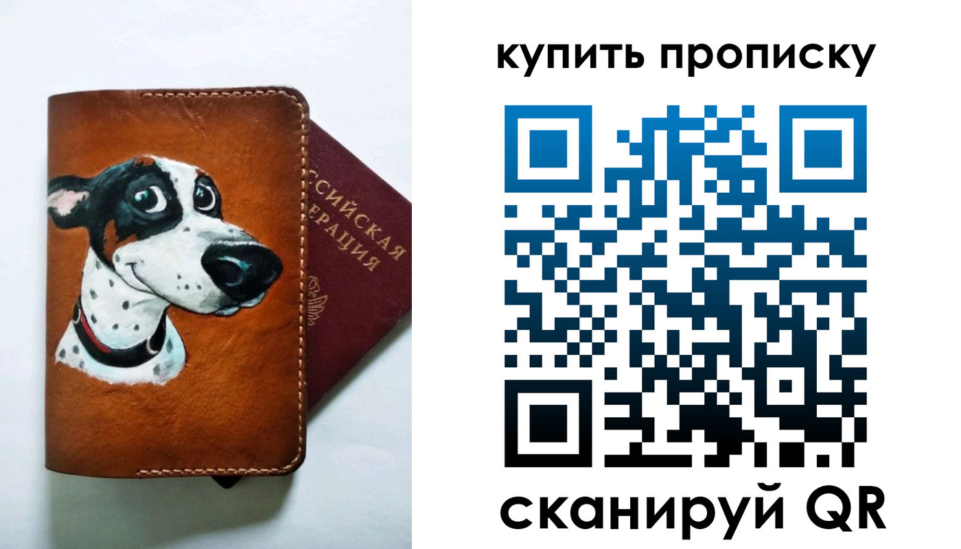 регистрация в Беломорске