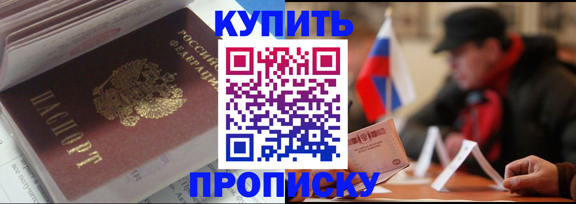 прописка гарантия в Беломорске