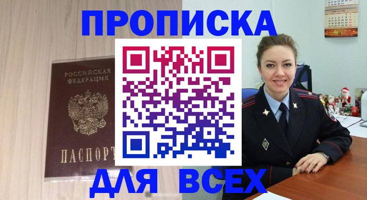 временная регистрация госуслуги в Беломорске