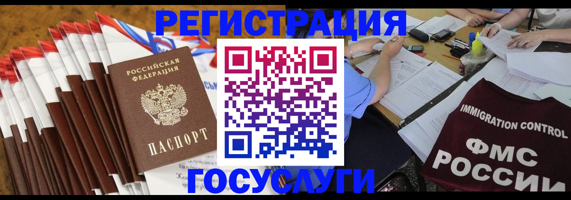 временная регистрация недорого в Беломорске