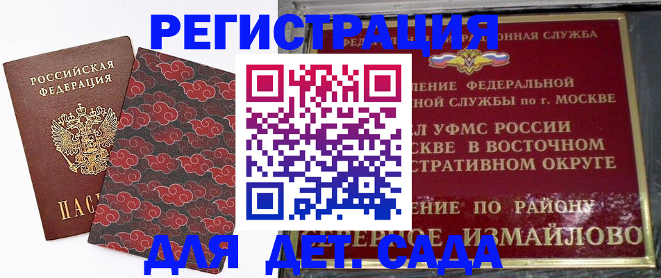 прописка в квартире в Беломорске