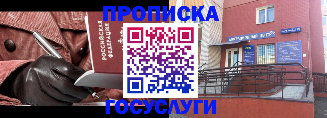 прописка иностранных граждан в Беломорске