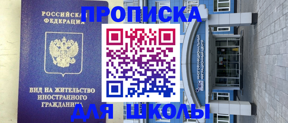 прописка в квартире в Беломорске