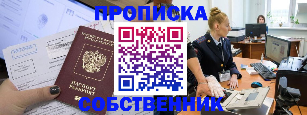 временная регистрация гарантия в Беломорске