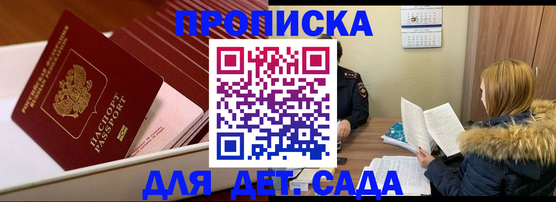 где прописаться в Беломорске
